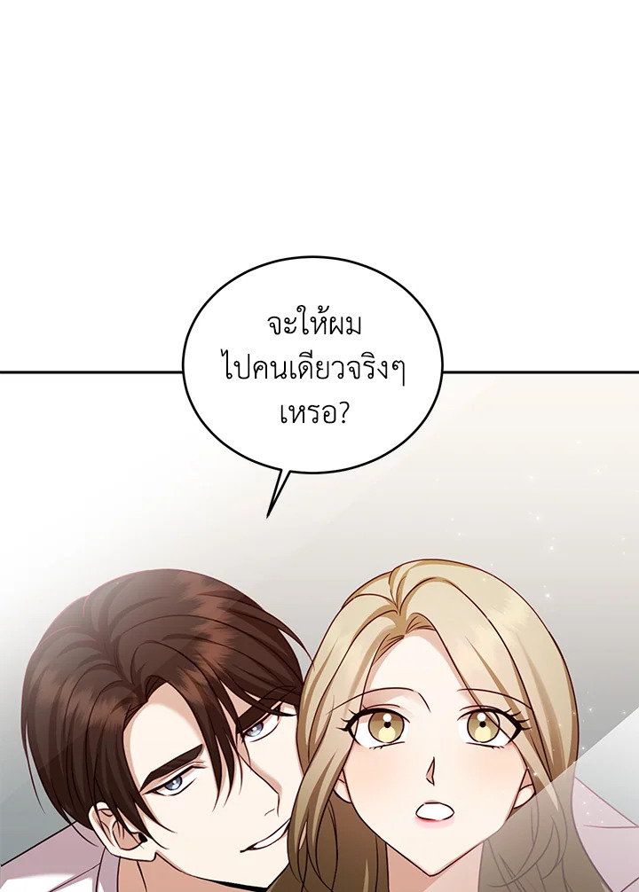 อ่านการ์ตูน My Husband’s Scandal 14 ภาพที่ 35