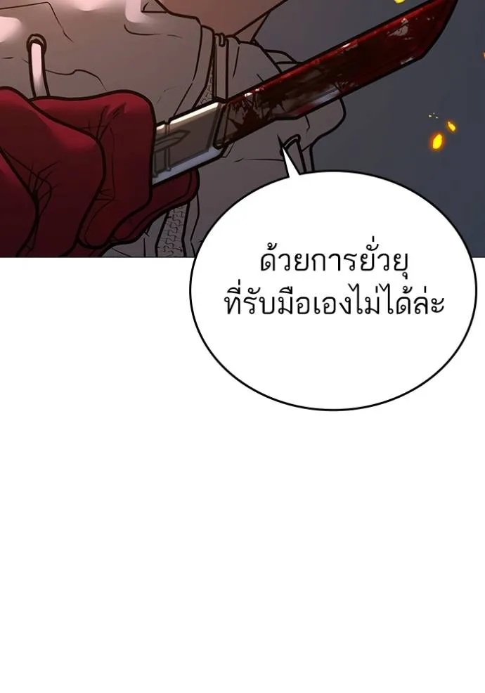 อ่านการ์ตูน Reality Quest 134 ภาพที่ 203