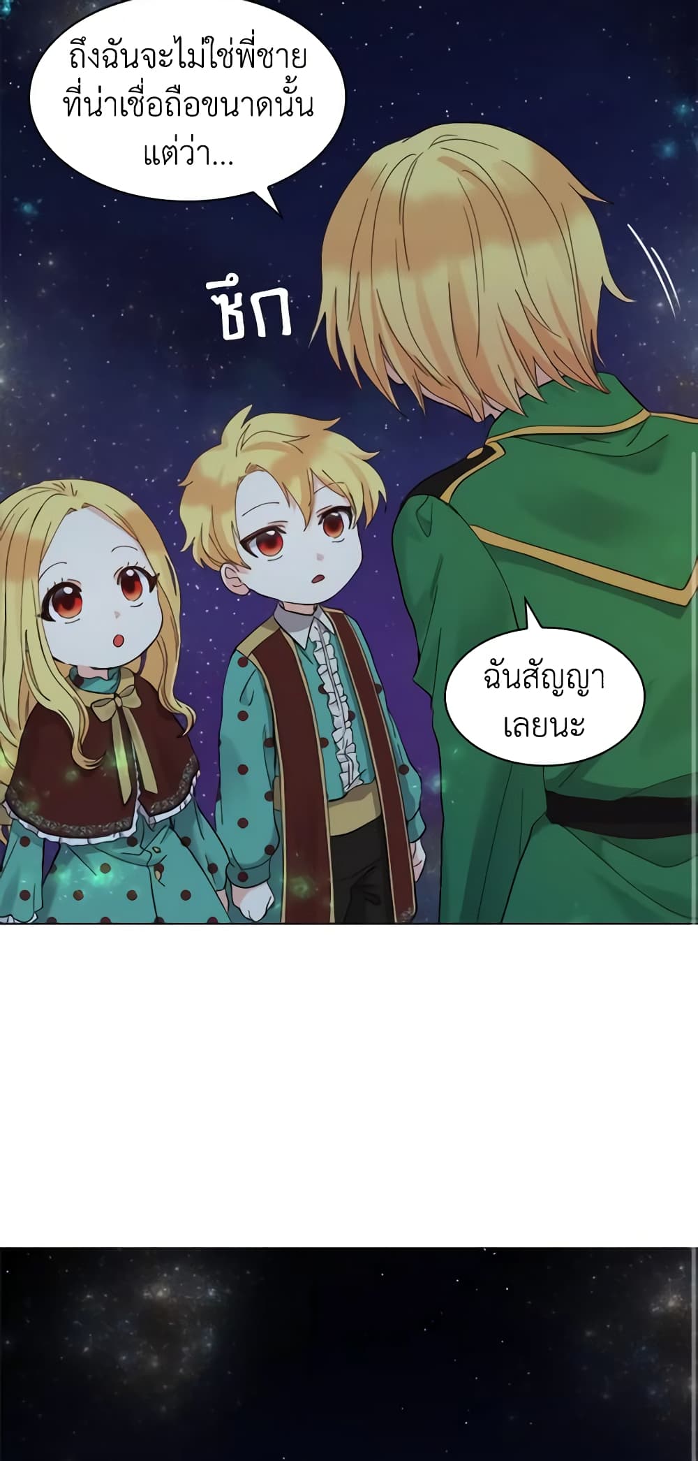 อ่านการ์ตูน The Twins’ New Life 60 ภาพที่ 45