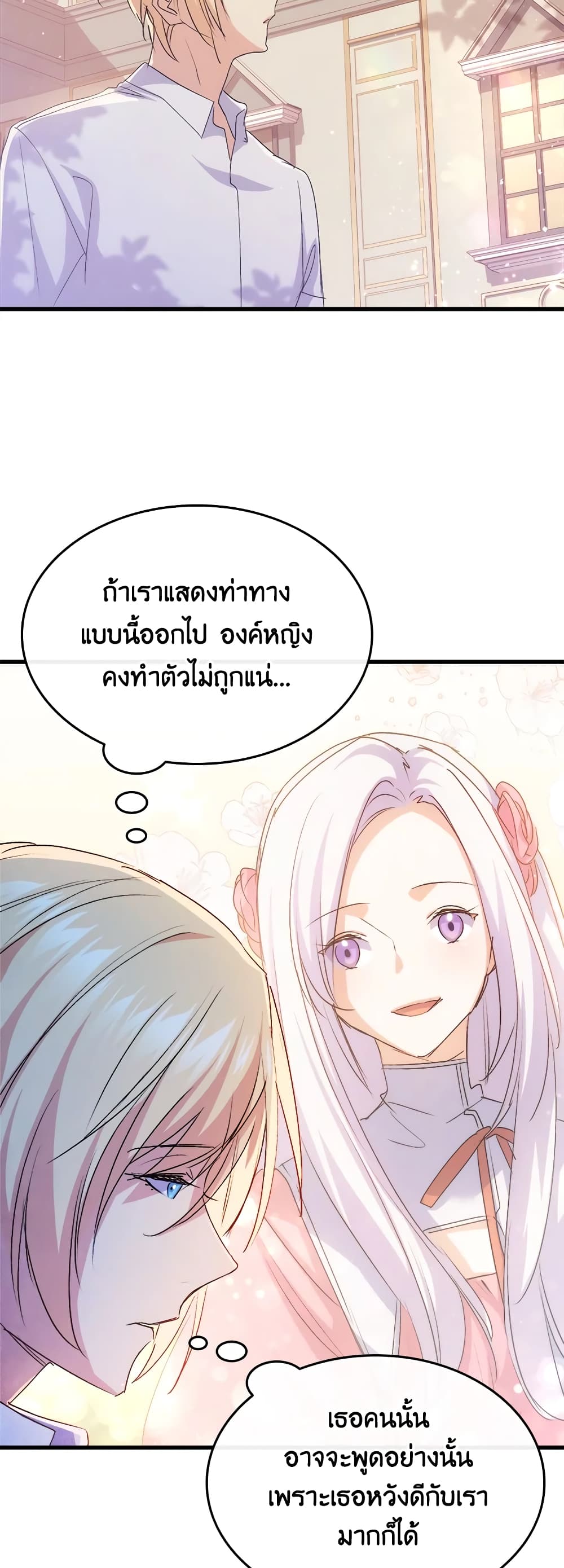 อ่านการ์ตูน I Tried To Persuade My Brother And He Entrusted The Male Lead To Me 49 ภาพที่ 16