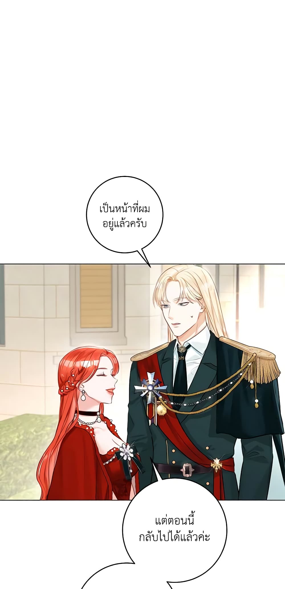 อ่านการ์ตูน The Archduke’s Gorgeous Wedding Was a Fraud 12 ภาพที่ 18