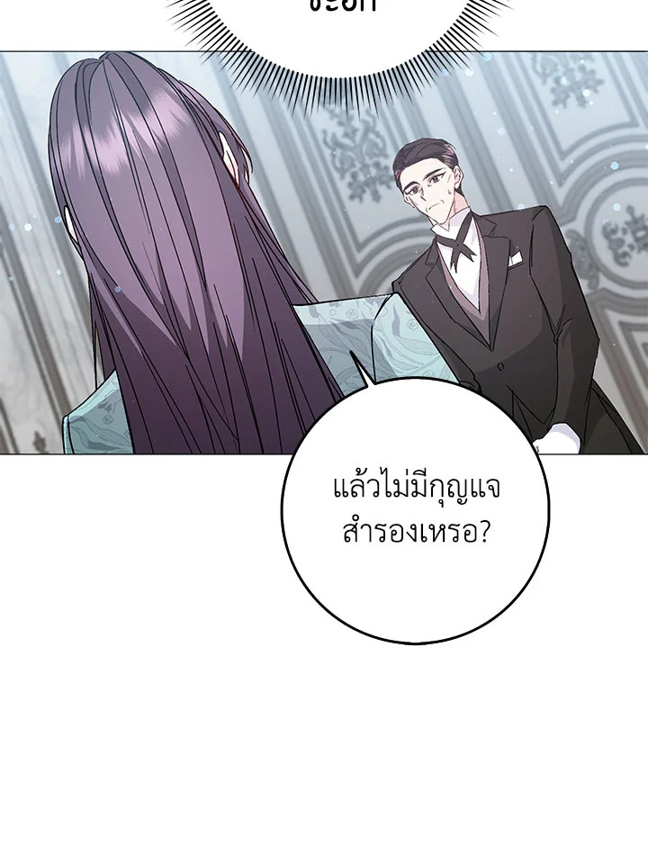 อ่านการ์ตูน I Won’t Pick Up The Trash I Threw Away Again 23 ภาพที่ 48