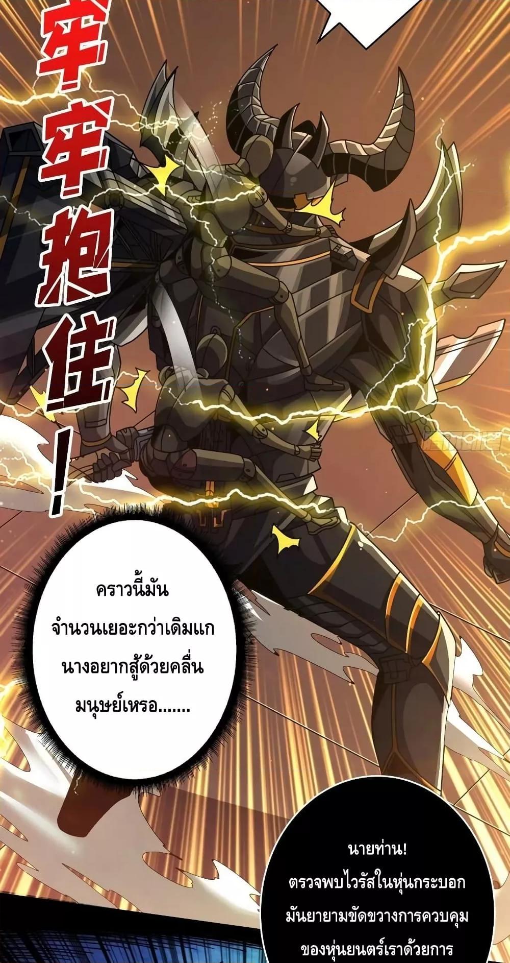 อ่านการ์ตูน King Account at the Start 235 ภาพที่ 13