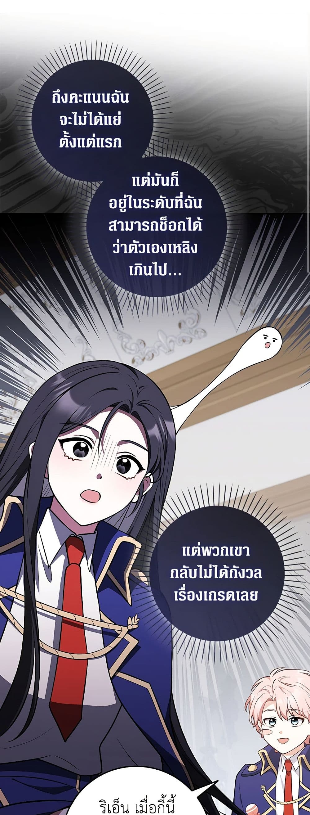 อ่านการ์ตูน Friends Shouldn’t Act This Way 16 ภาพที่ 36