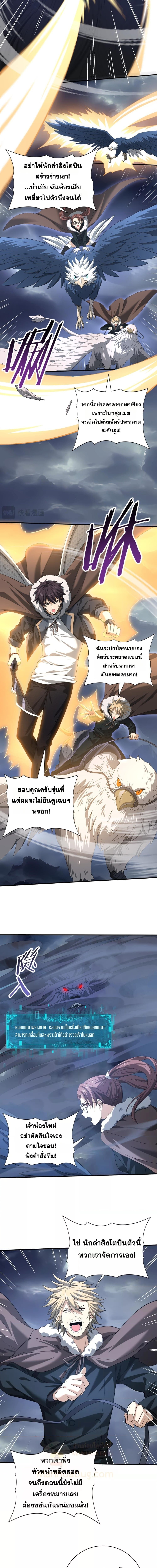 อ่านการ์ตูน I am Drako Majstor 54 ภาพที่ 2