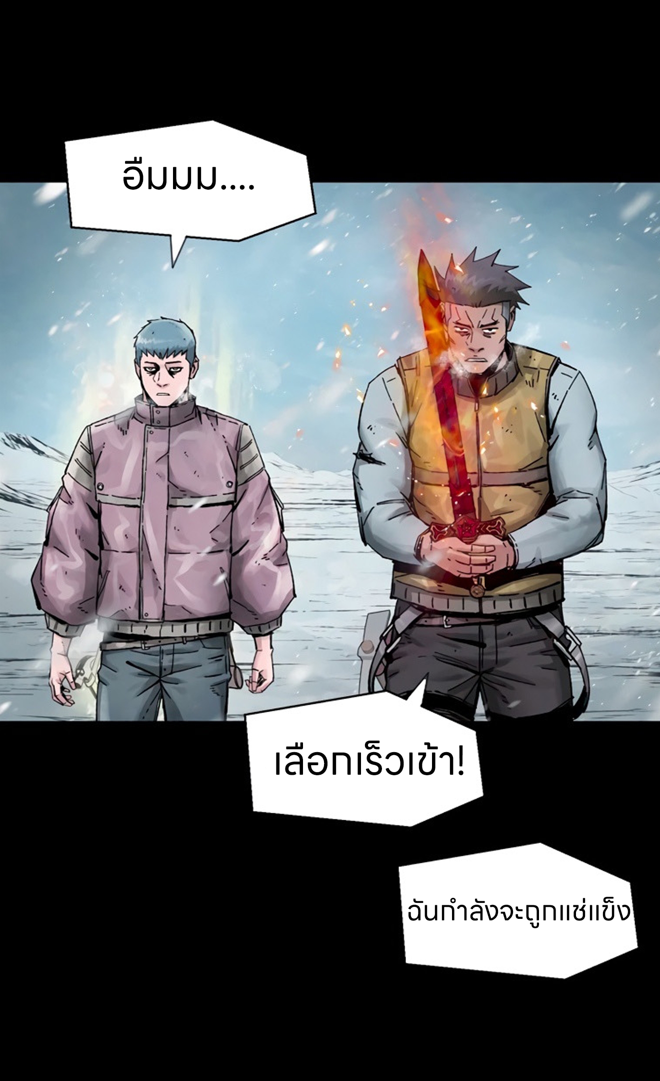 อ่านการ์ตูน L.A.G 16 ภาพที่ 71