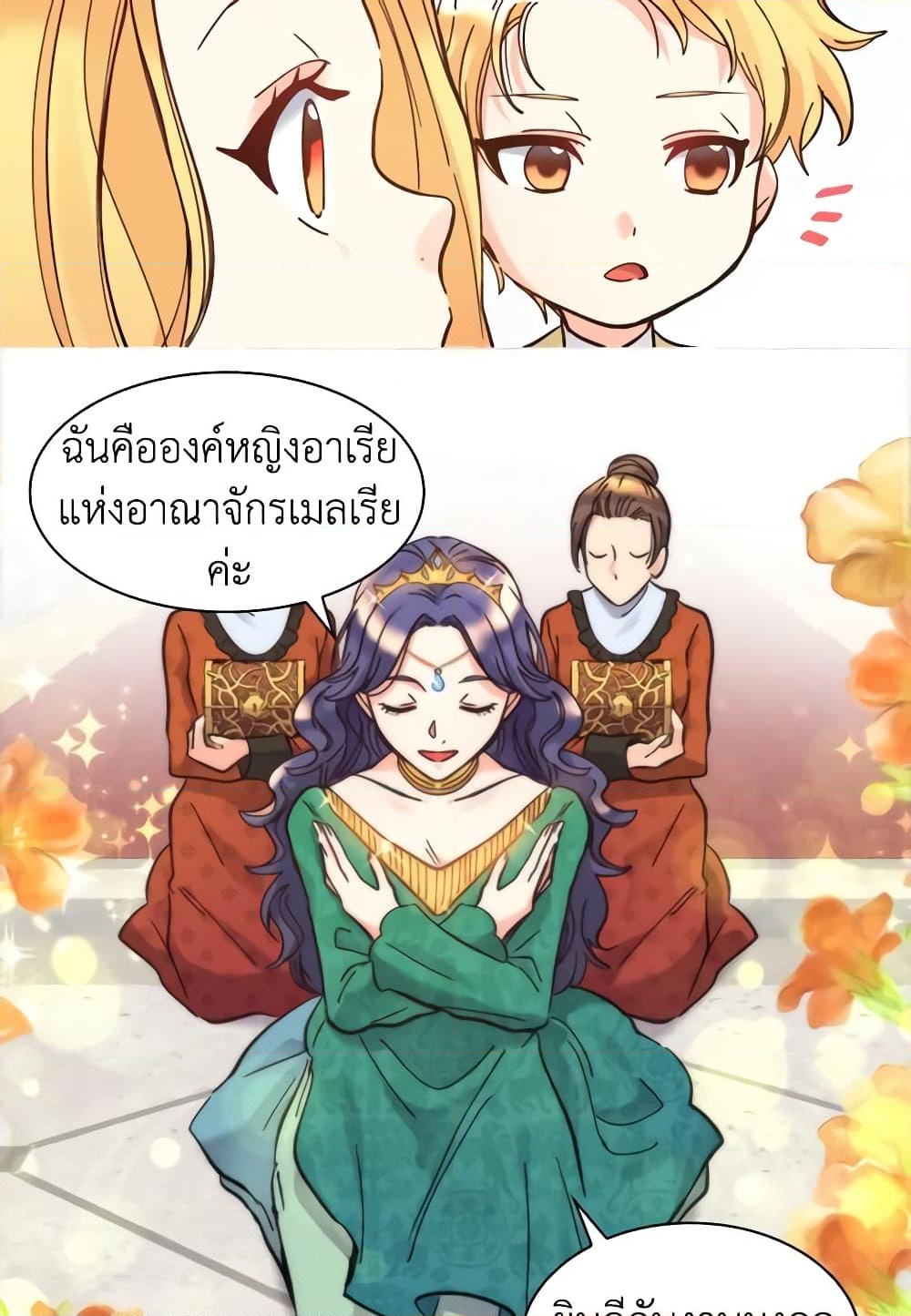 อ่านการ์ตูน The Twins’ New Life 68 ภาพที่ 22