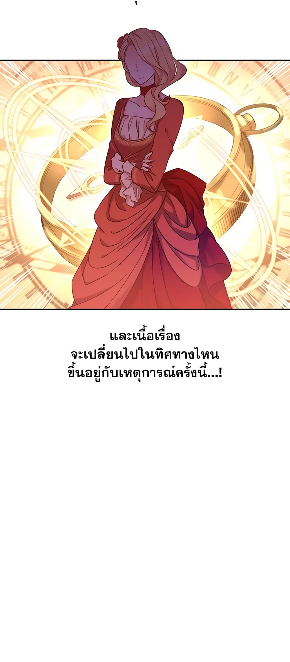 อ่านการ์ตูน I Will Change The Genre 39 ภาพที่ 48