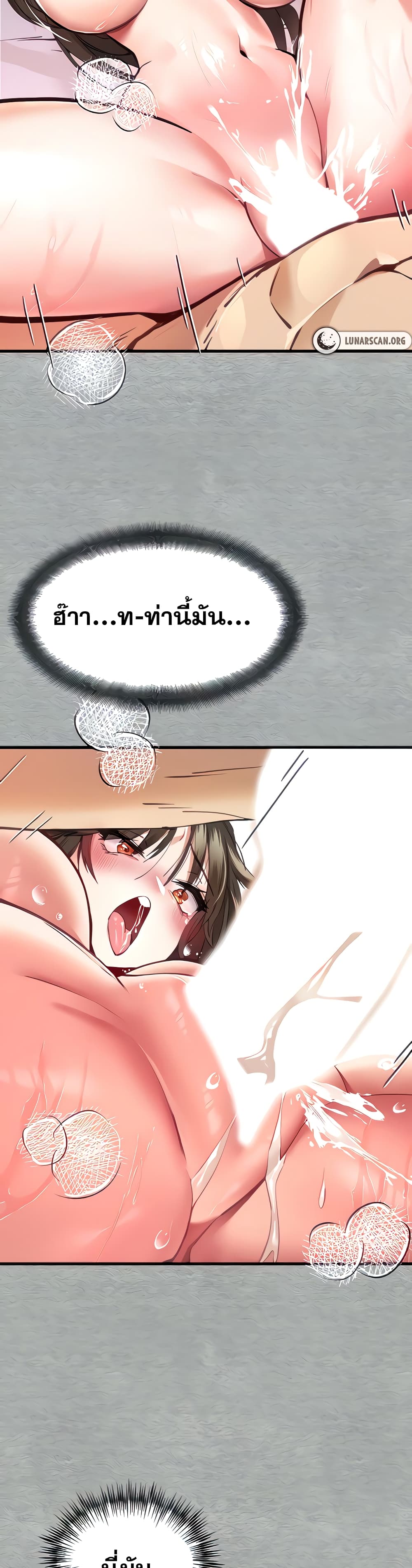 อ่านการ์ตูน I Have To Sleep With A Stranger? 5 ภาพที่ 11