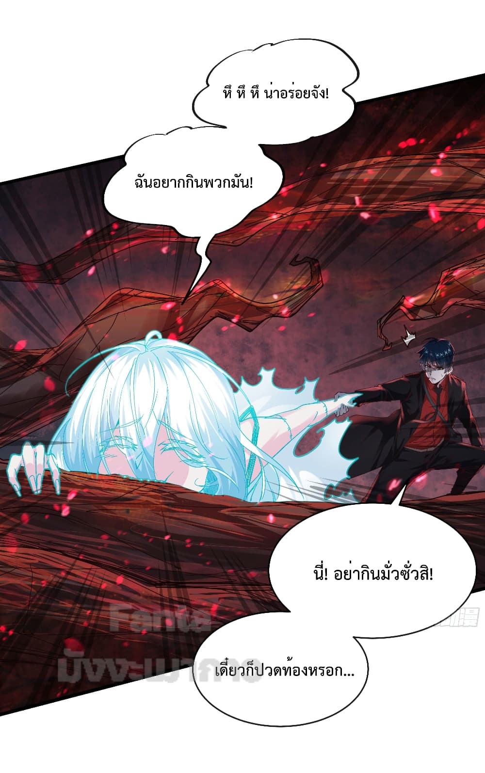 อ่านการ์ตูน Start Of The Red Moon 20 ภาพที่ 18