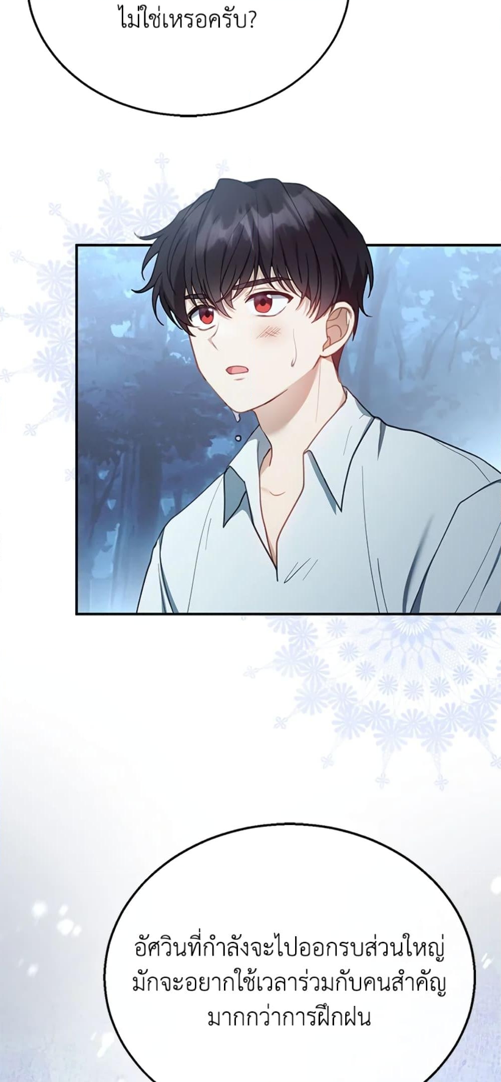 อ่านการ์ตูน I Am Trying To Divorce My Villain Husband, But We Have A Child Series 12 ภาพที่ 57