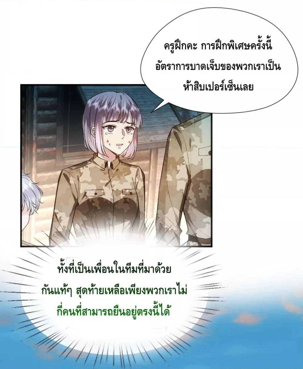 อ่านการ์ตูน Madam Slaps Her Face Online Everyday 79 ภาพที่ 24