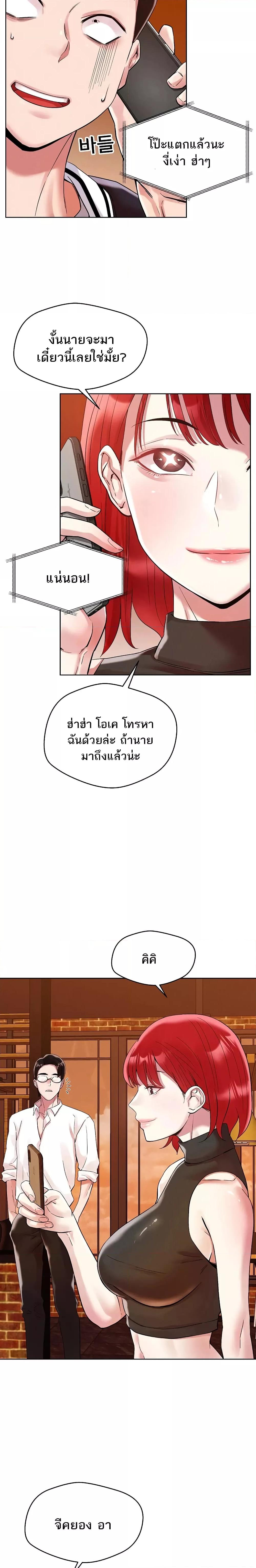 อ่านการ์ตูน How Did We Get Here Lee Ji-Kyung 2 ภาพที่ 18