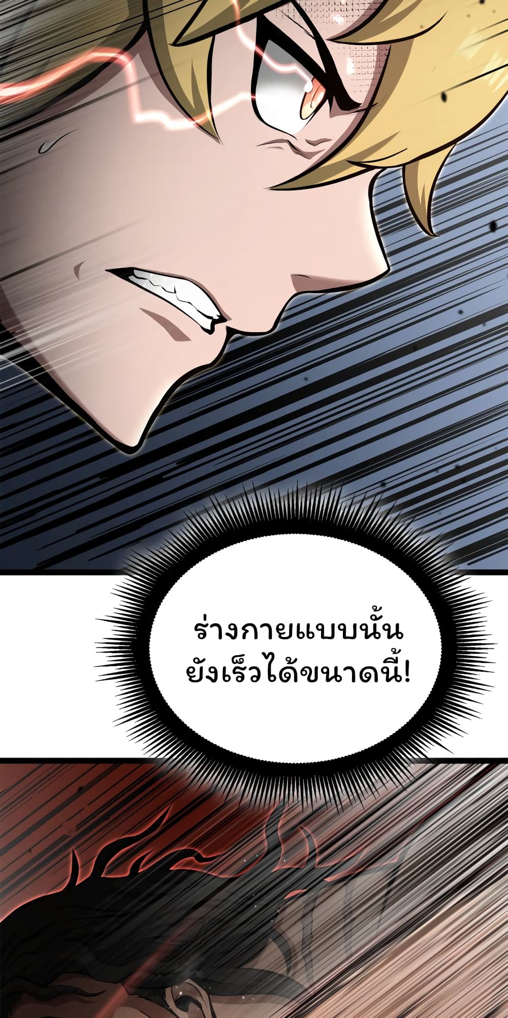 อ่านการ์ตูน Boxer Kali 24 ภาพที่ 15