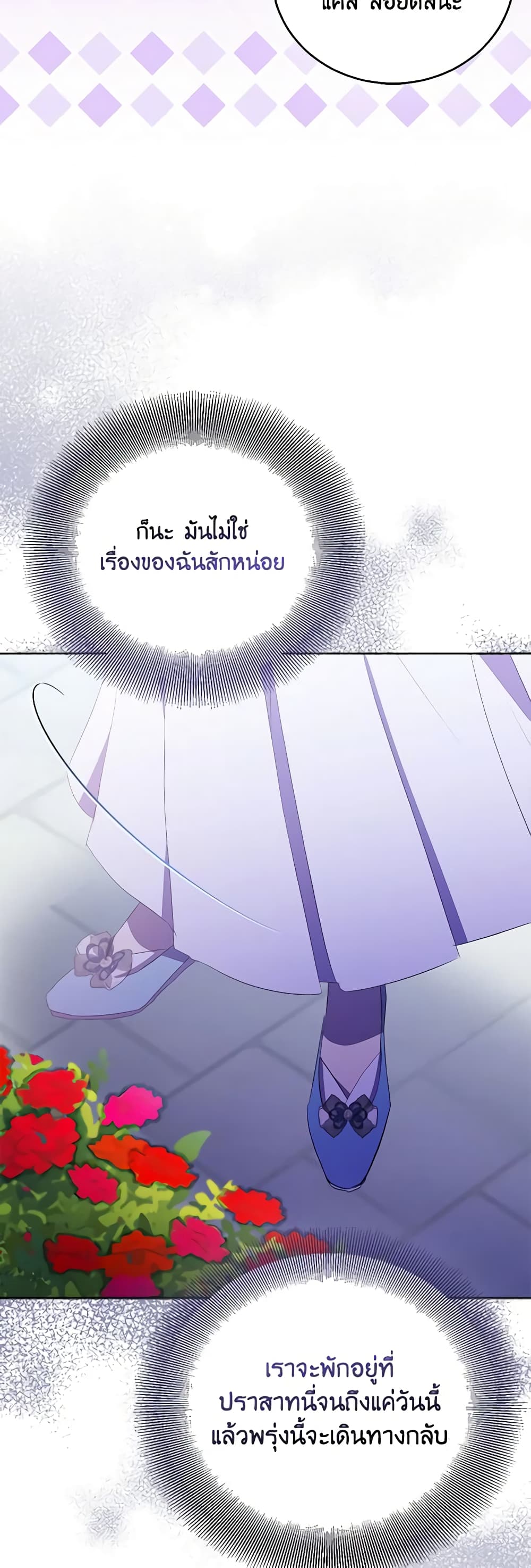 อ่านการ์ตูน I’m a Fake Saintess but the Gods are Obsessed 64 ภาพที่ 57