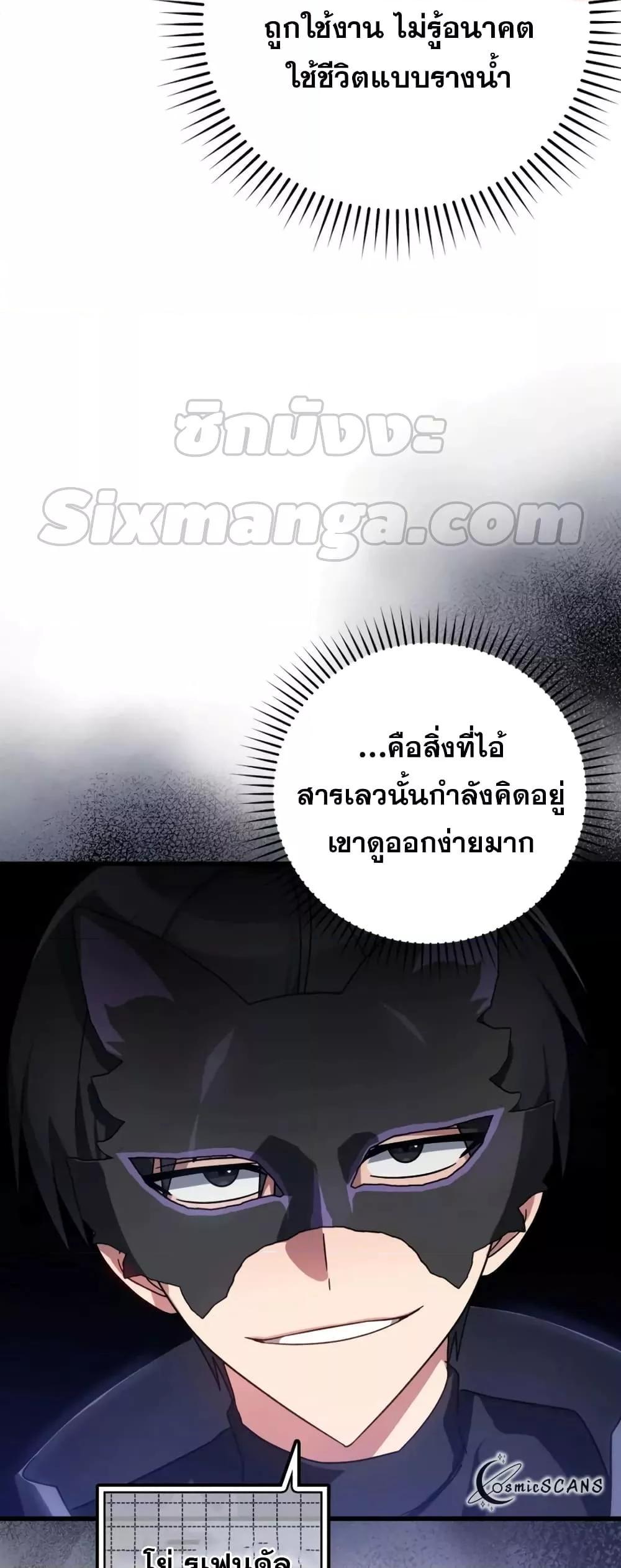 อ่านการ์ตูน Max Level Player 19 ภาพที่ 15