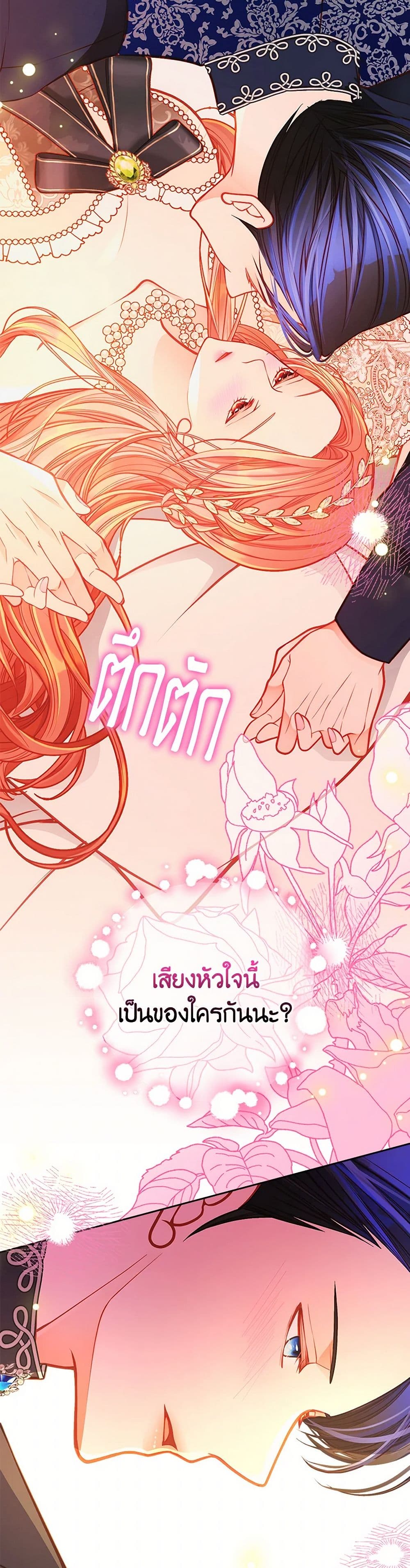 อ่านการ์ตูน The Duchess’s Secret Dressing Room 96 ภาพที่ 5