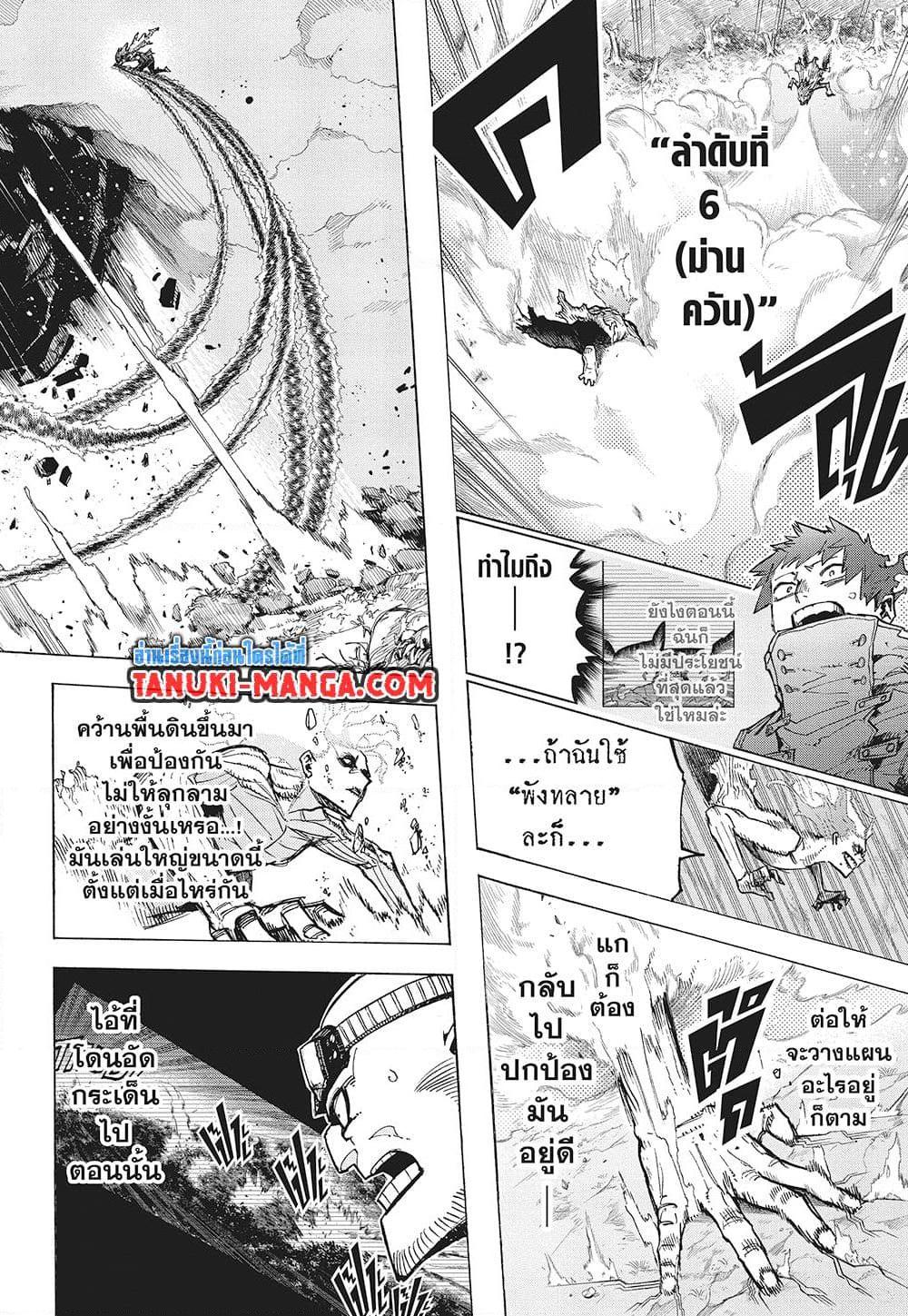 อ่านการ์ตูน Boku no Hero Academia (My Hero Academia) 414 ภาพที่ 6