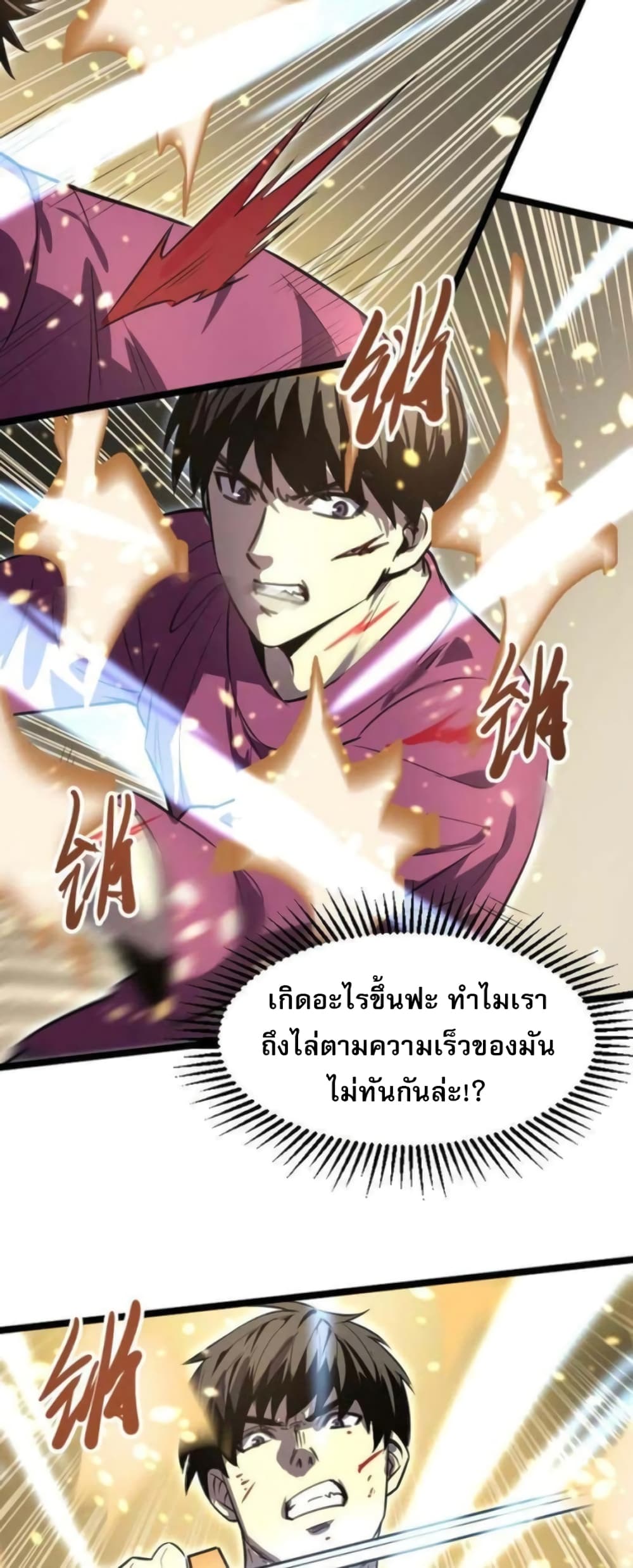 อ่านการ์ตูน I Rely on OCD to Become the King 26 ภาพที่ 38