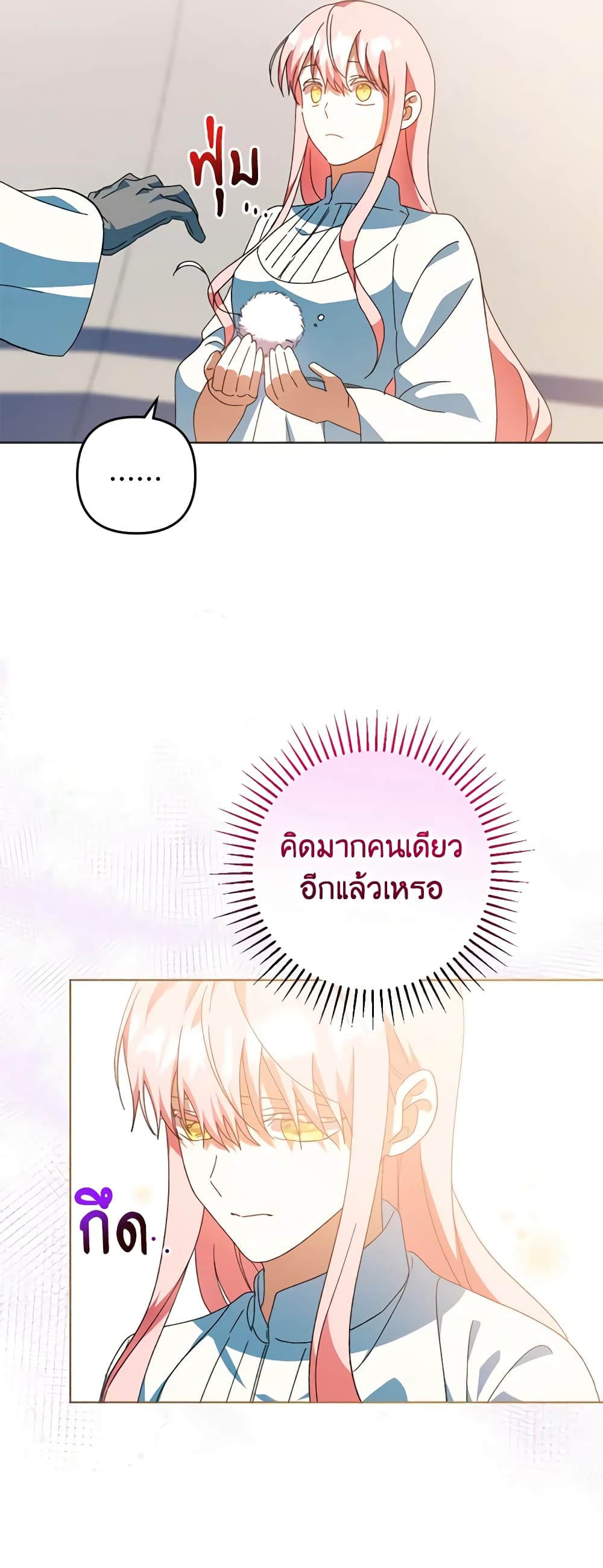 อ่านการ์ตูน You Awakened while I Was Dead 51 ภาพที่ 47