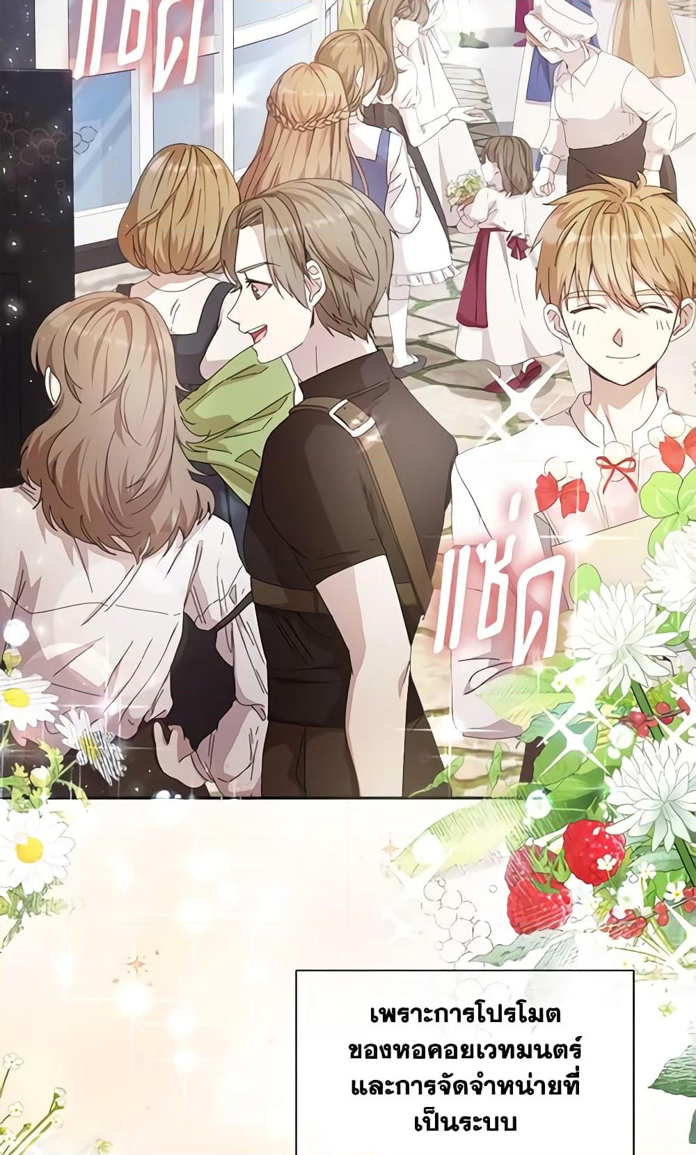 อ่านการ์ตูน I Accidentally Seduced The Male Lead’s Younger Brother 16 ภาพที่ 4