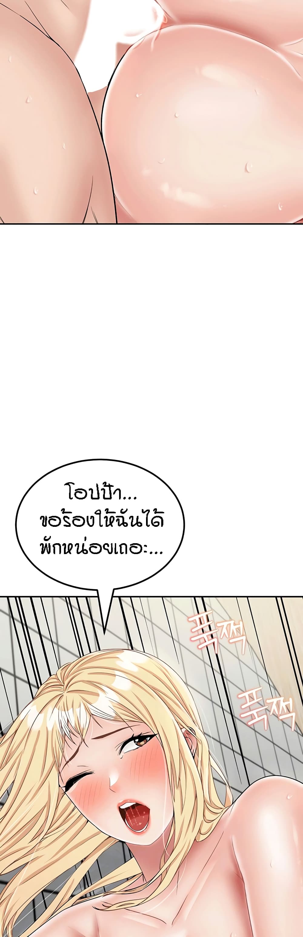 อ่านการ์ตูน Mother-Son Island Survival 28 ภาพที่ 8