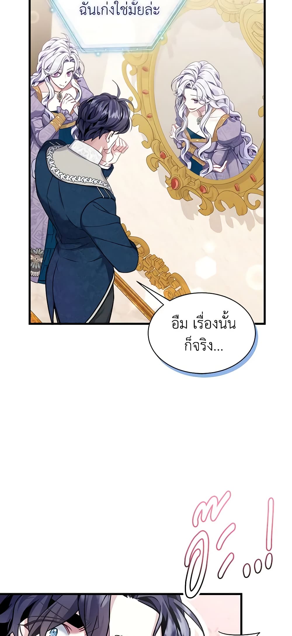 อ่านการ์ตูน Not-Sew-Wicked Stepmom 74 ภาพที่ 22