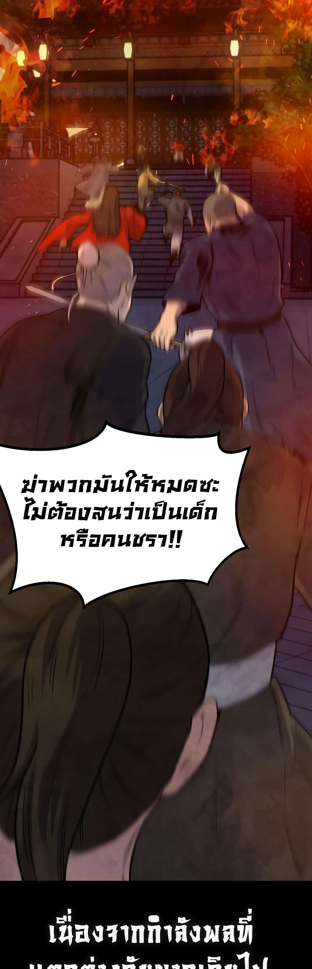 อ่านการ์ตูน Geongaek 5 ภาพที่ 14