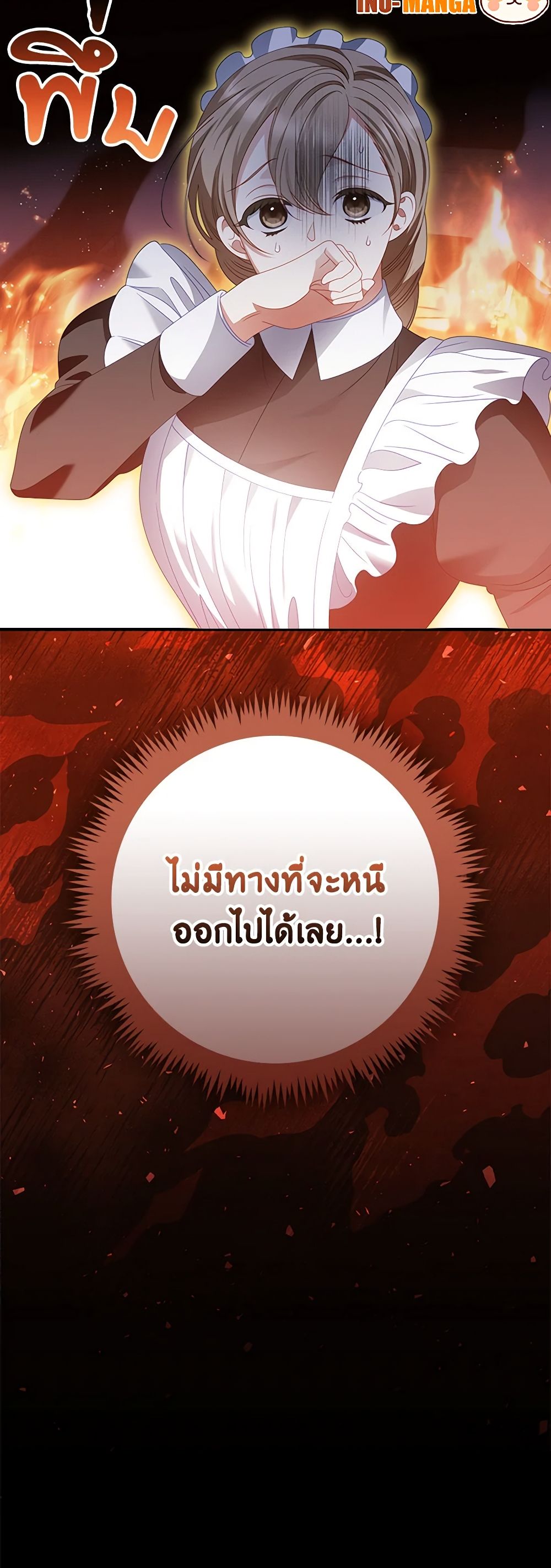 อ่านการ์ตูน I Raised Him Modestly, But He Came Back Obsessed With Me 57 ภาพที่ 51