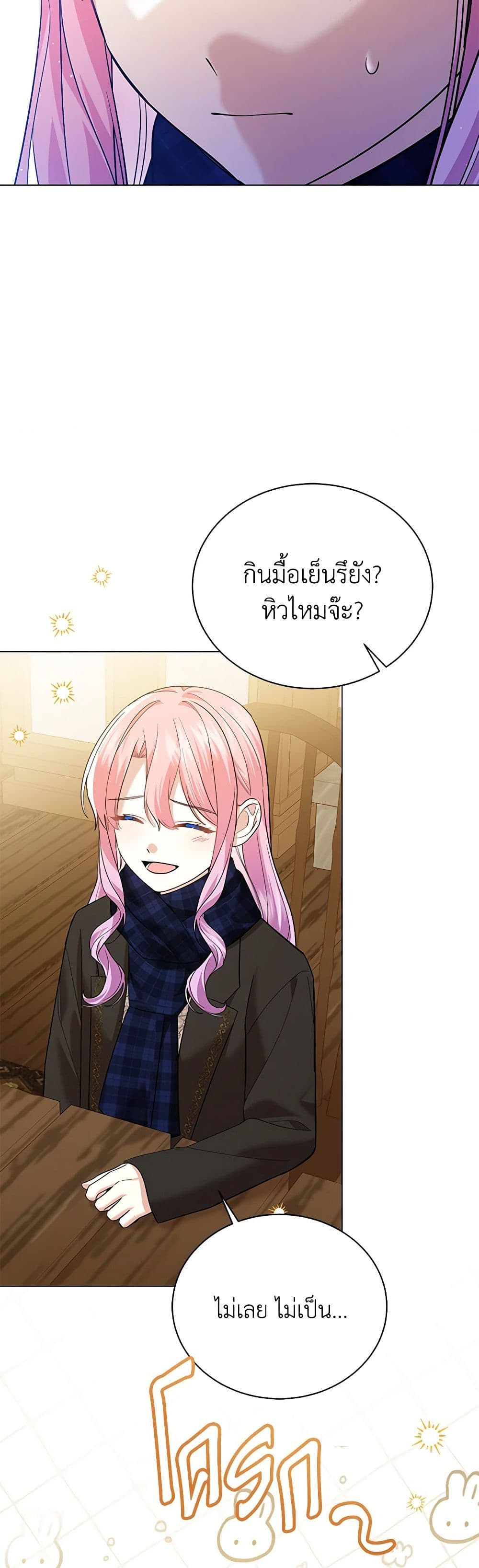 อ่านการ์ตูน The Little Princess Waits for the Breakup 51 ภาพที่ 13