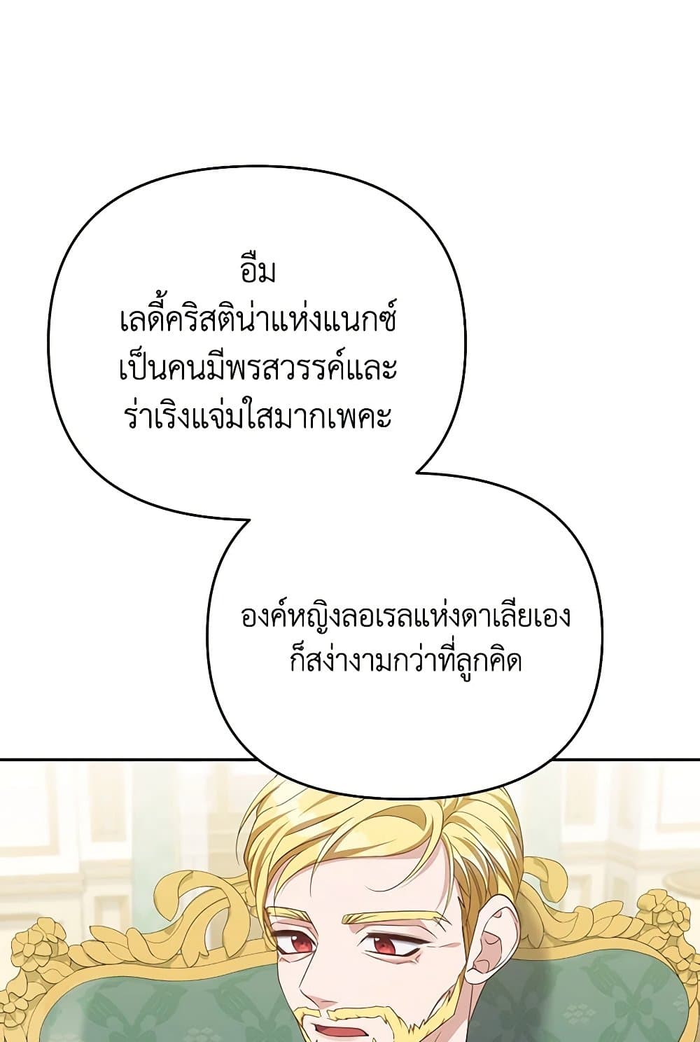 อ่านการ์ตูน Zenith 82 ภาพที่ 71