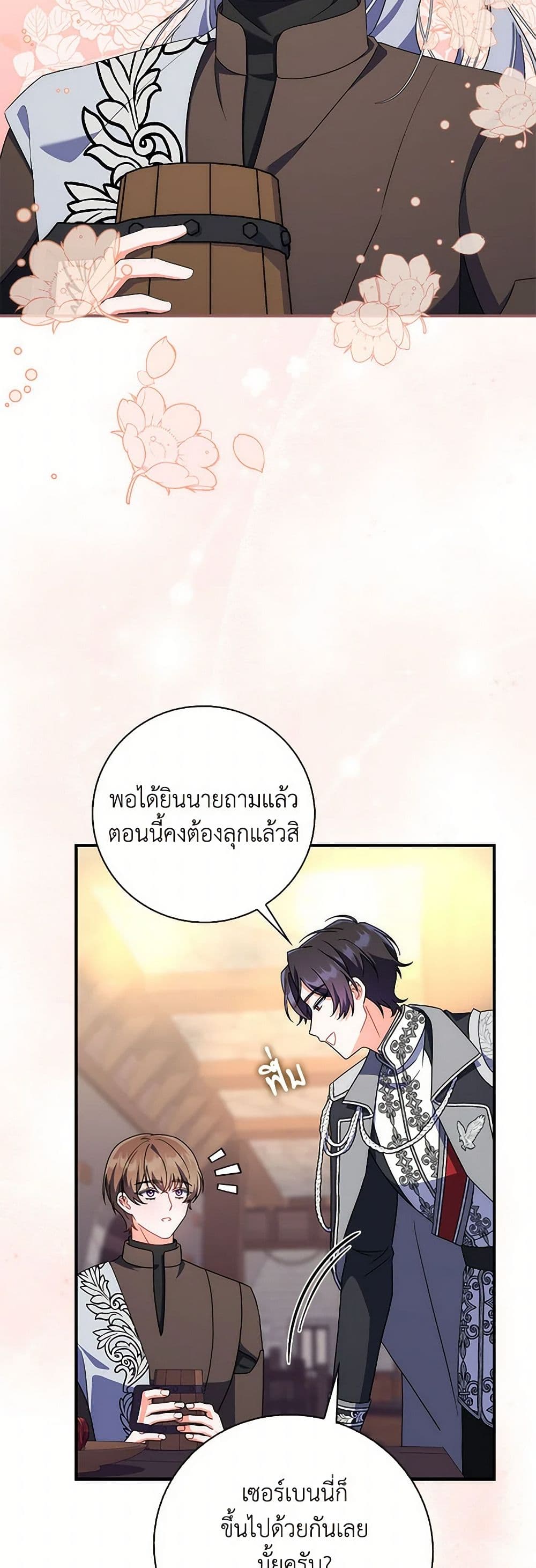 อ่านการ์ตูน I Listened to My Husband and Brought In a Lover 44 ภาพที่ 13