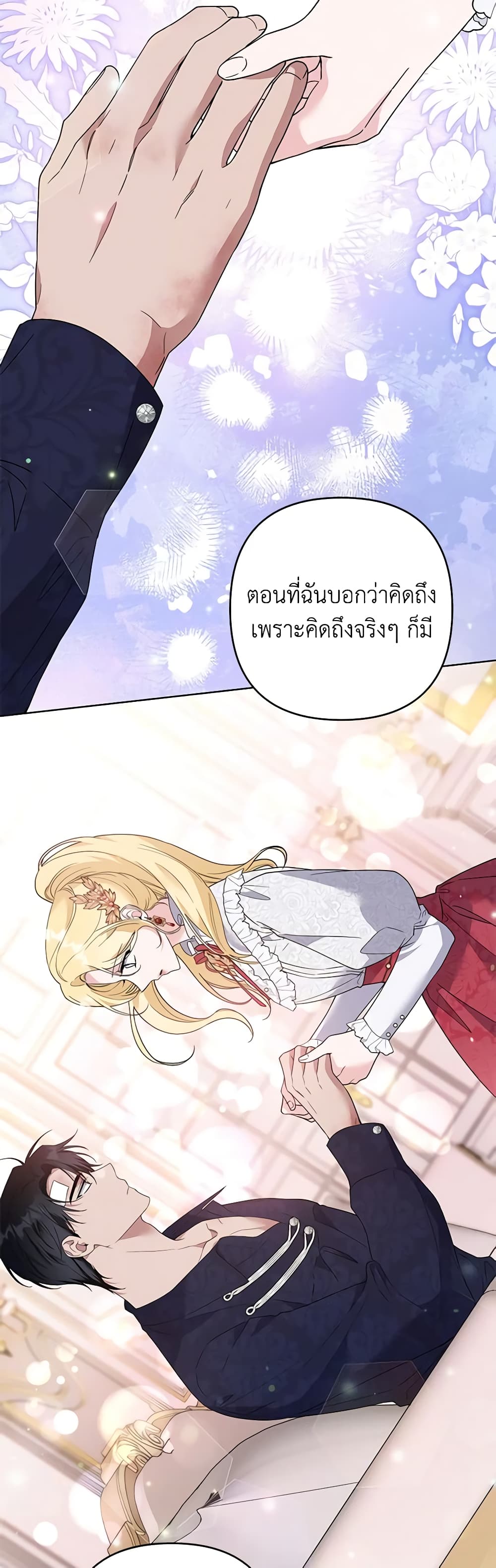 อ่านการ์ตูน What It Means to Be You 90 ภาพที่ 22