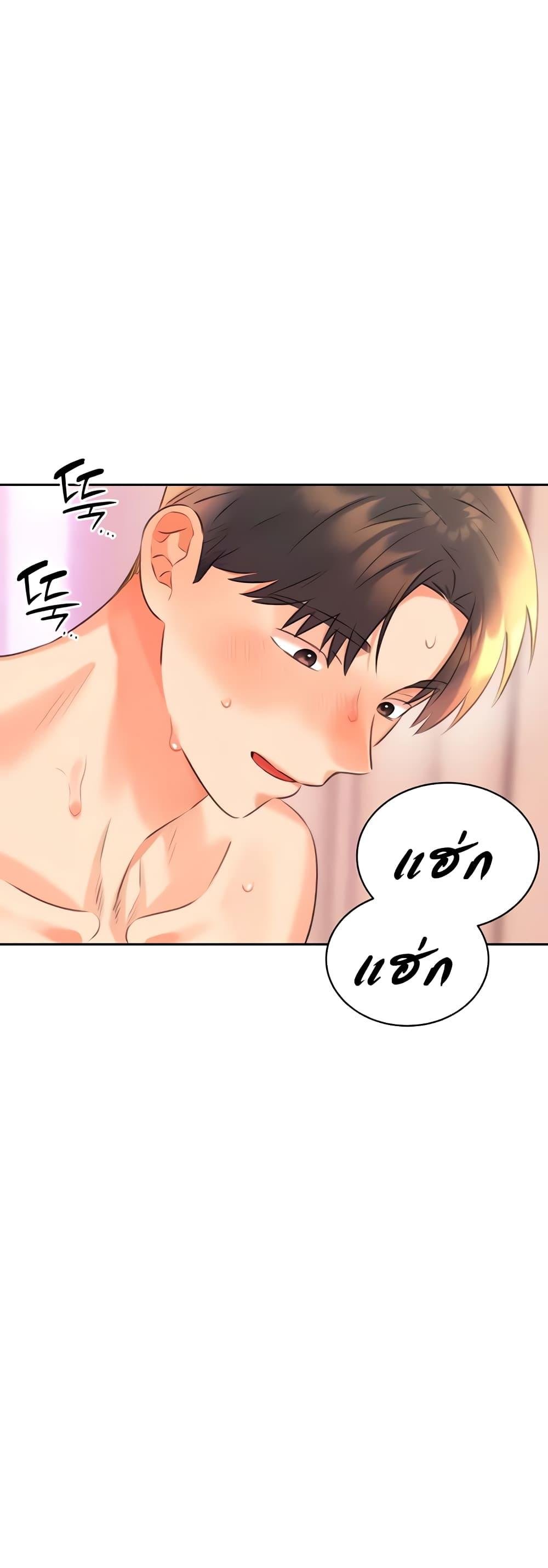 อ่านการ์ตูน Sex Lottery 23 ภาพที่ 38