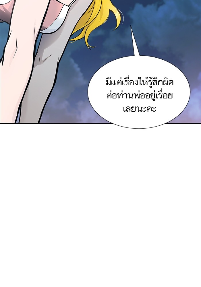 อ่านการ์ตูน Tower of God 595 ภาพที่ 149