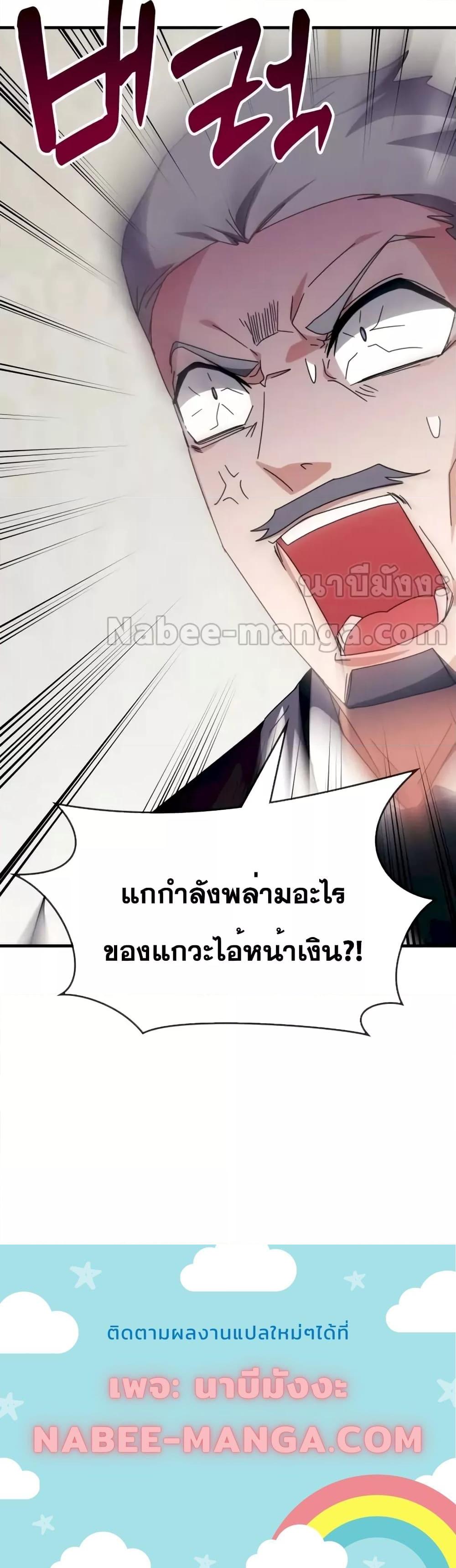 อ่านการ์ตูน Transcension Academy 107 ภาพที่ 21