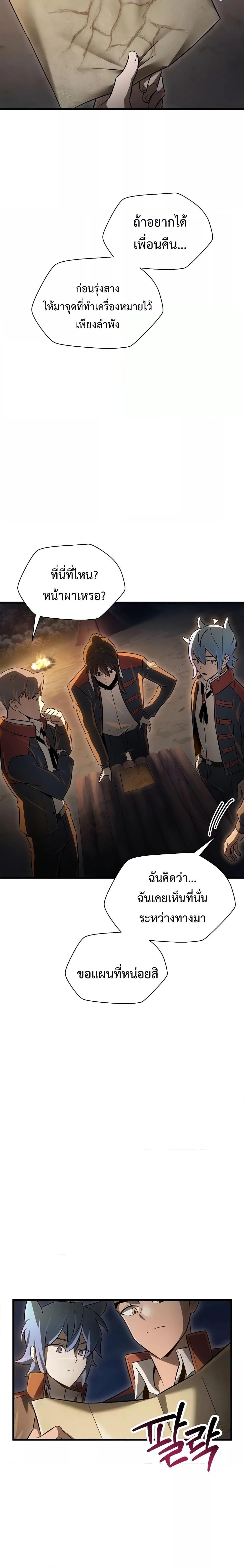 อ่านการ์ตูน Helmut: The Forsaken Child 74 ภาพที่ 23