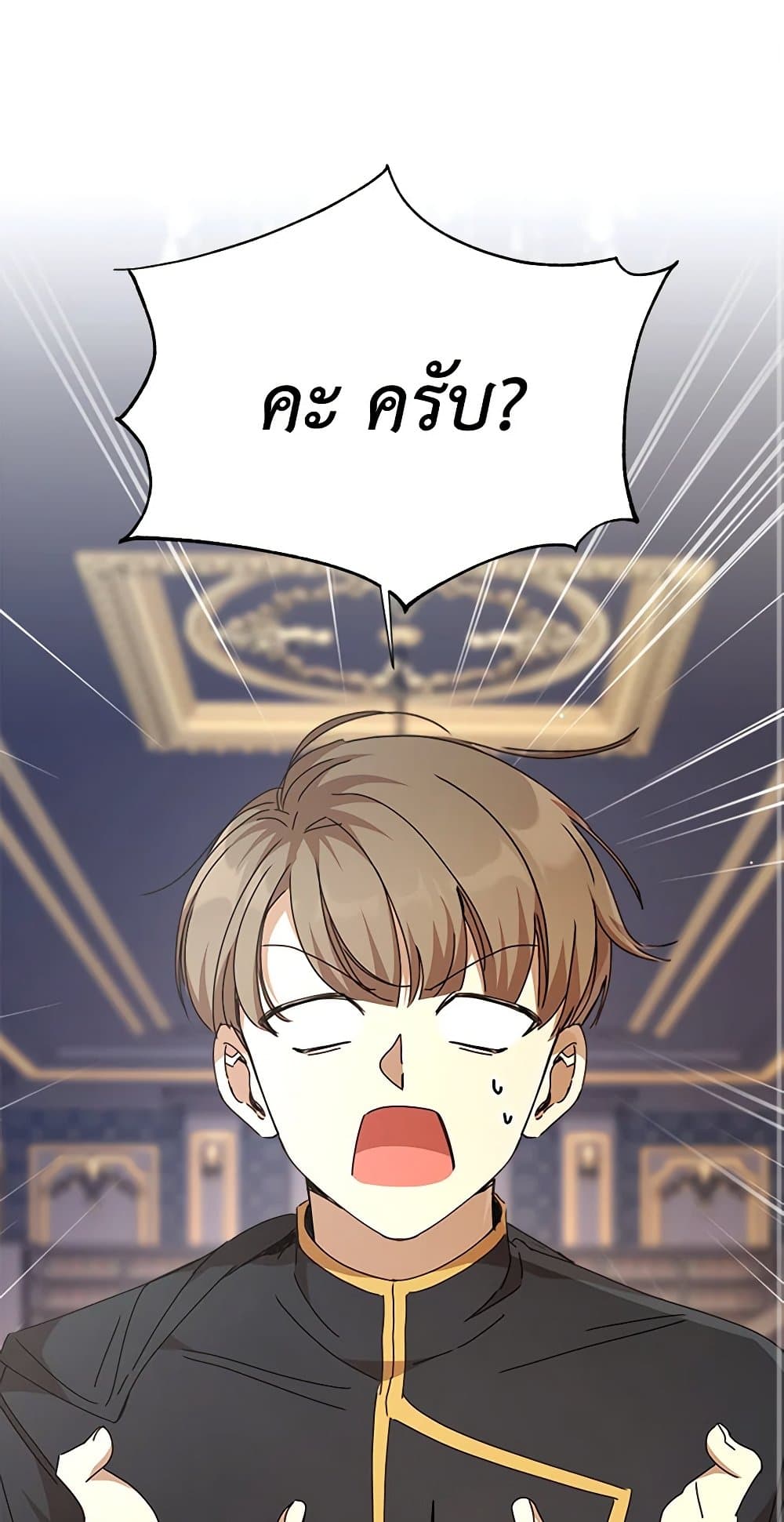 อ่านการ์ตูน I Accidentally Seduced The Male Lead’s Younger Brother 35 ภาพที่ 2