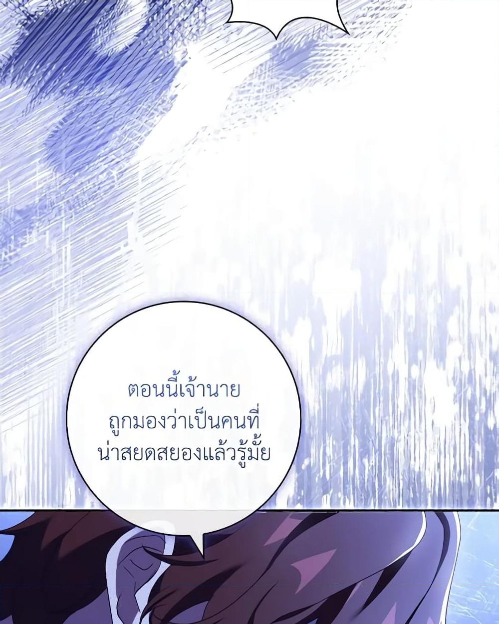 อ่านการ์ตูน The Princess in the Attic 62 ภาพที่ 34