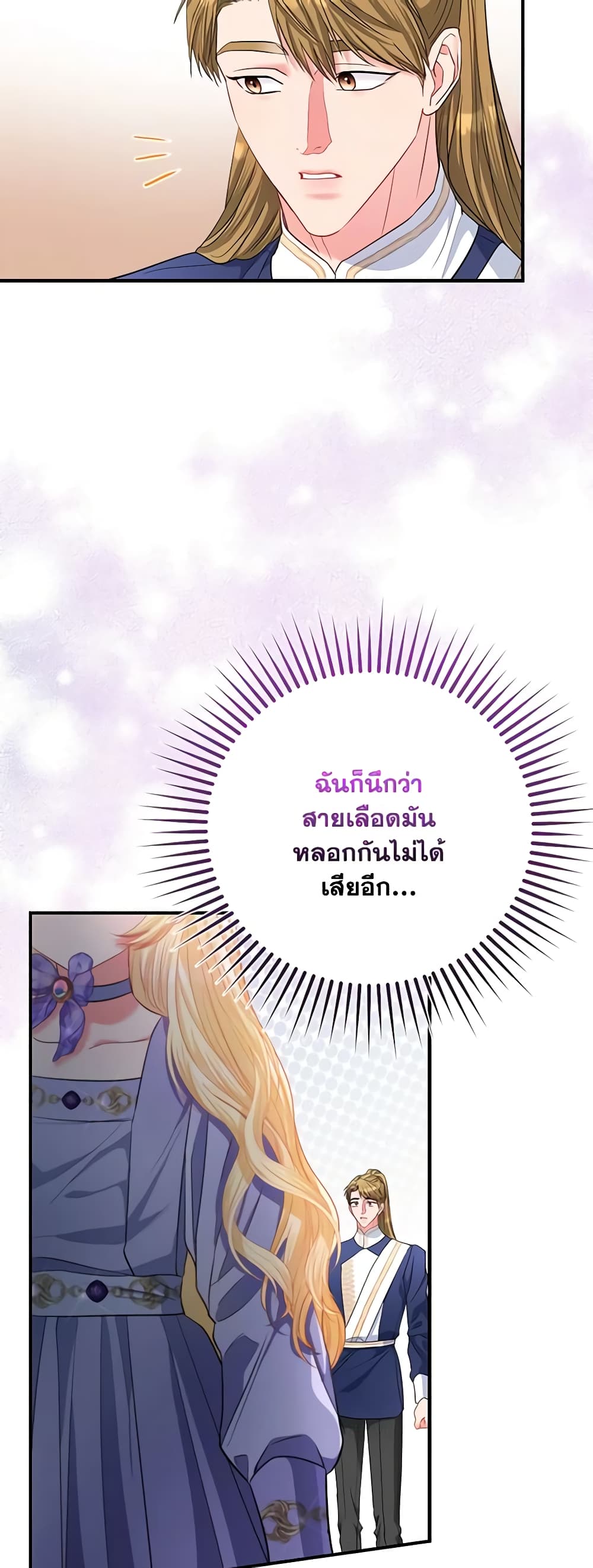 อ่านการ์ตูน I’m the Princess of All 31 ภาพที่ 15