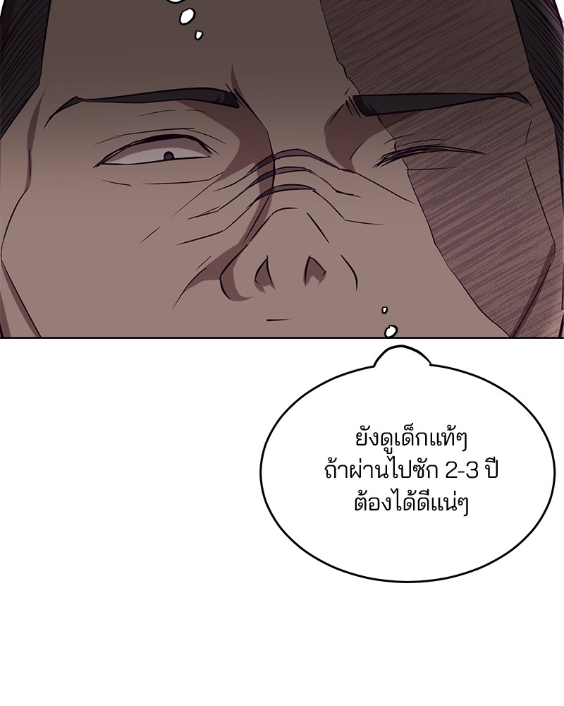 อ่านการ์ตูน The Boy of Death 19 ภาพที่ 117