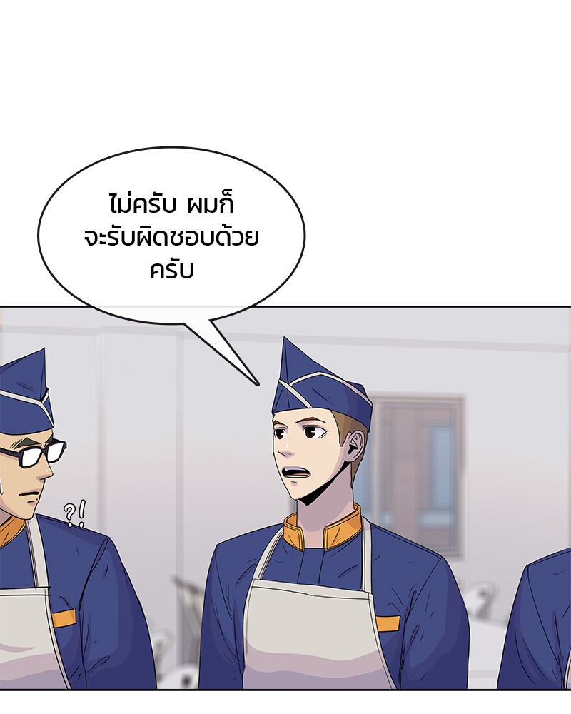 อ่านการ์ตูน Kitchen Soldier 95 ภาพที่ 19