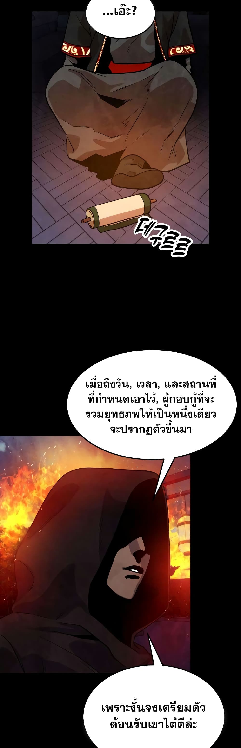 อ่านการ์ตูน Geongaek 5 ภาพที่ 30