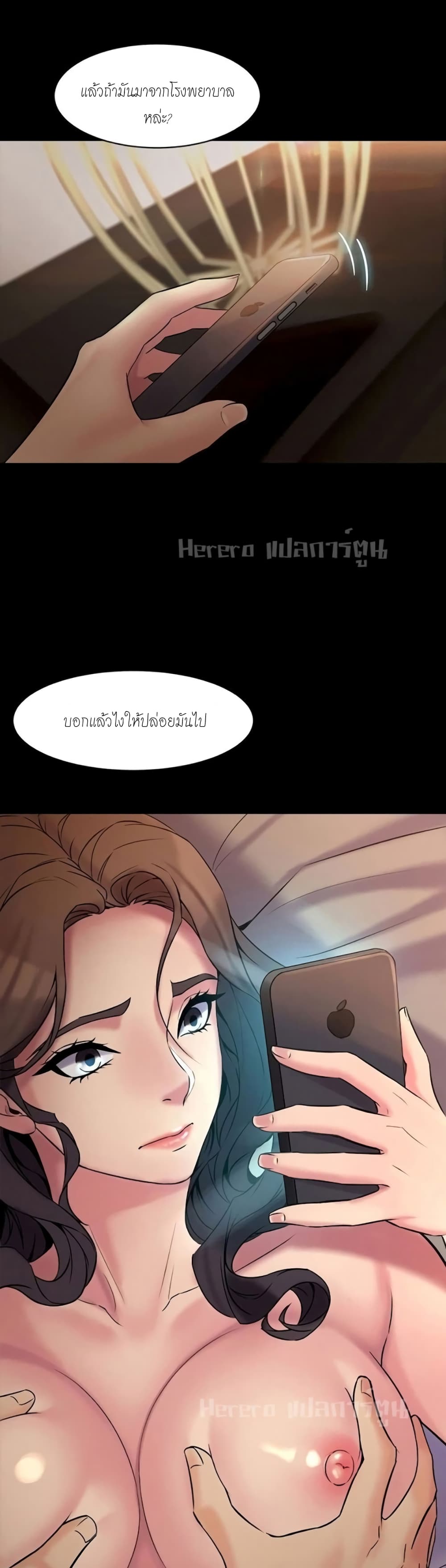 อ่านการ์ตูน Cohabitation with My Ex-Wife 6 ภาพที่ 38