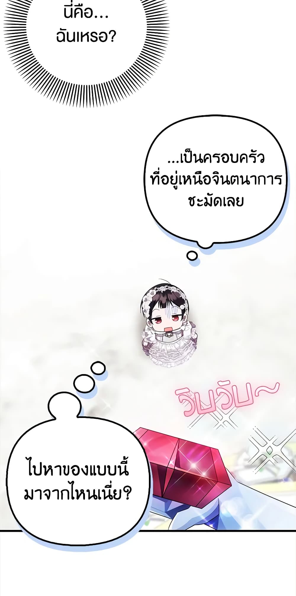 อ่านการ์ตูน It’s My First Time Being Loved 16 ภาพที่ 7