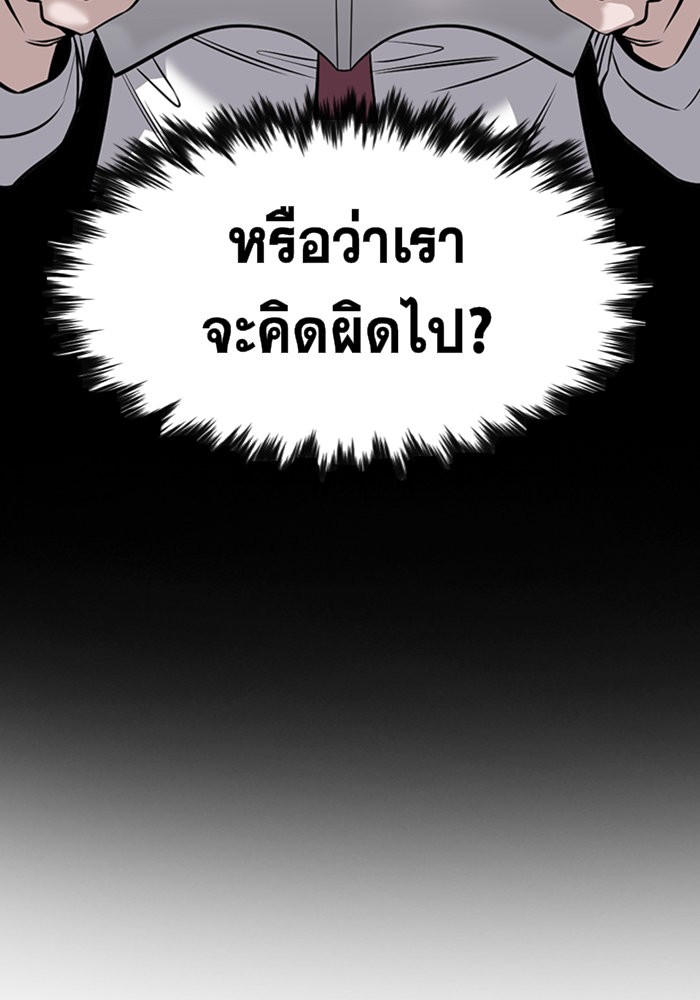 อ่านการ์ตูน True Education 19 ภาพที่ 87