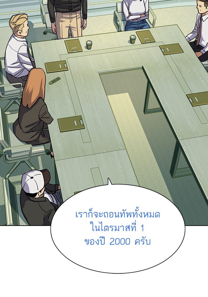 อ่านการ์ตูน The Chaebeol’s Youngest Son 90 ภาพที่ 104