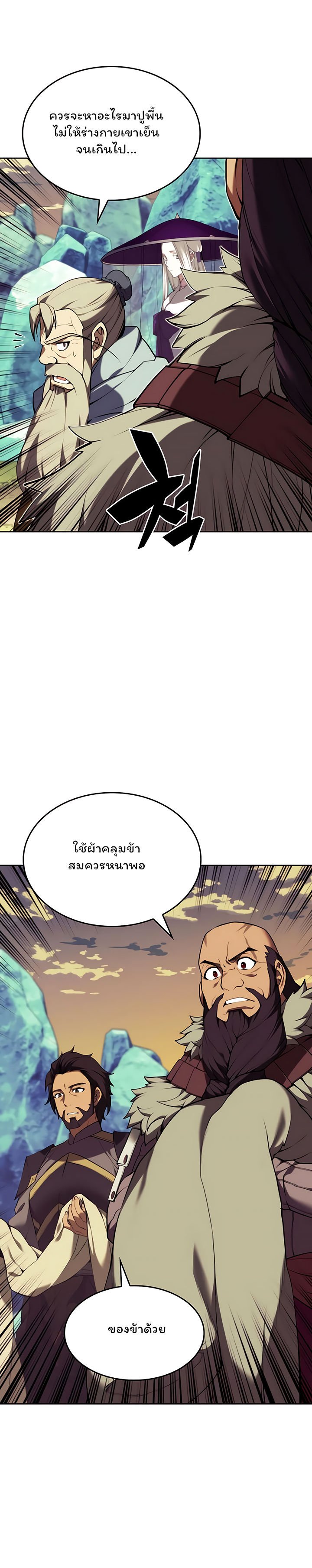 อ่านการ์ตูน Tale of a Scribe Who Retires to the Countryside 122 ภาพที่ 27