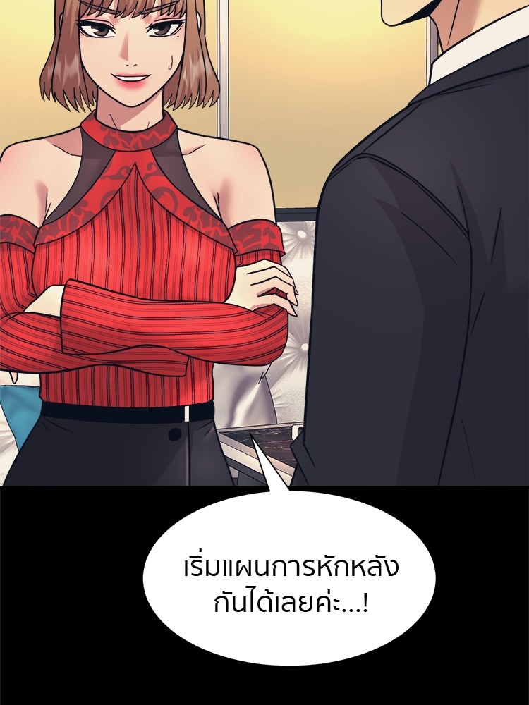 อ่านการ์ตูน I am Unbeatable 8 ภาพที่ 62