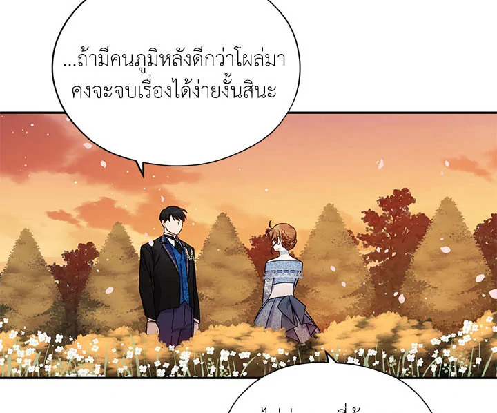 อ่านการ์ตูน The Soulless Duchess 9 ภาพที่ 39